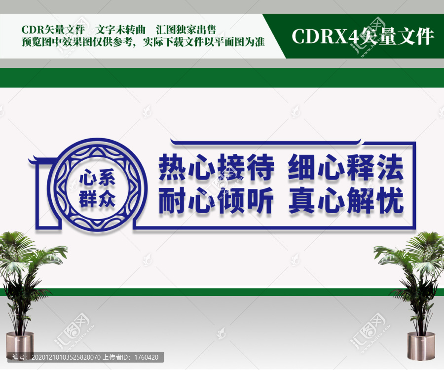 服務大廳標語