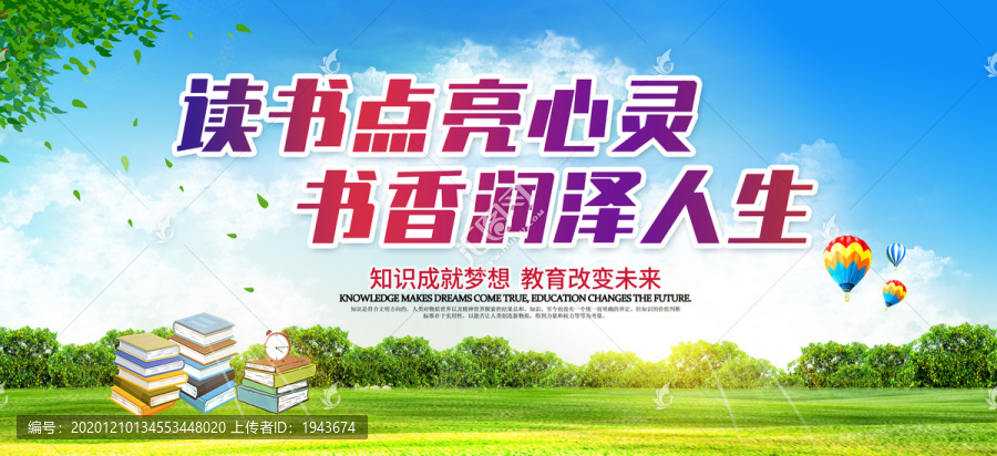 讀書點(diǎn)亮心靈