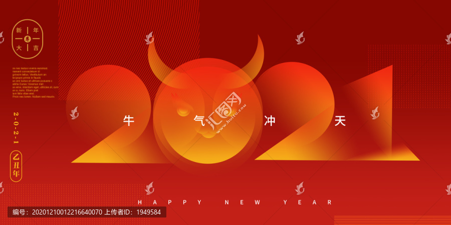 2021牛年創意海報