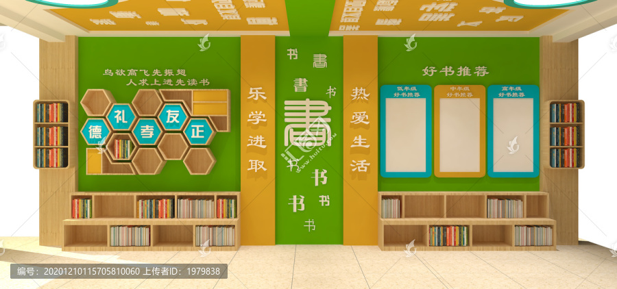 學(xué)校閱讀架空層