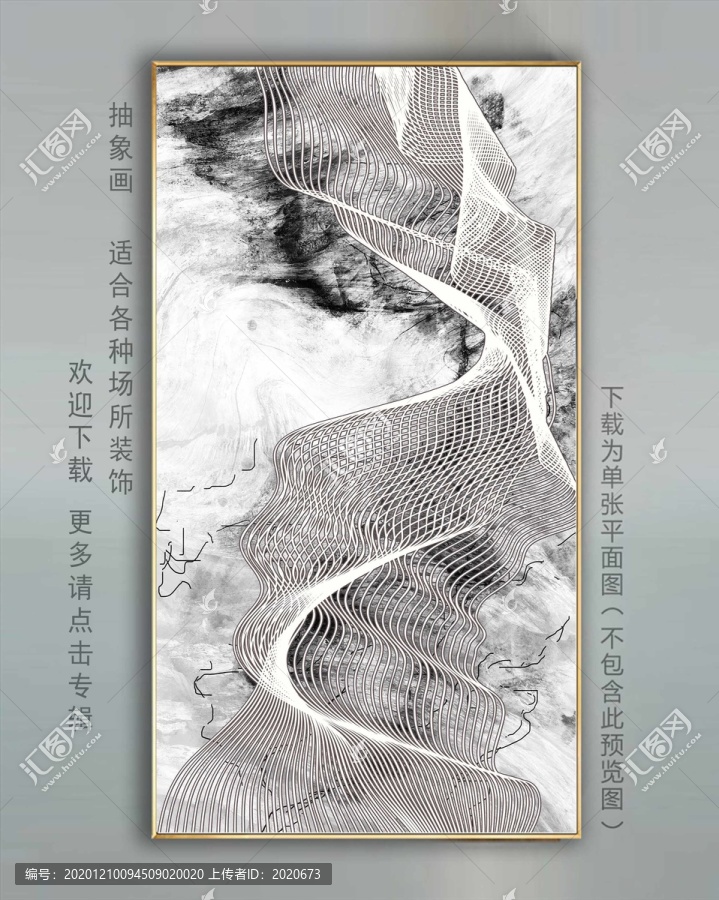黑白抽象畫