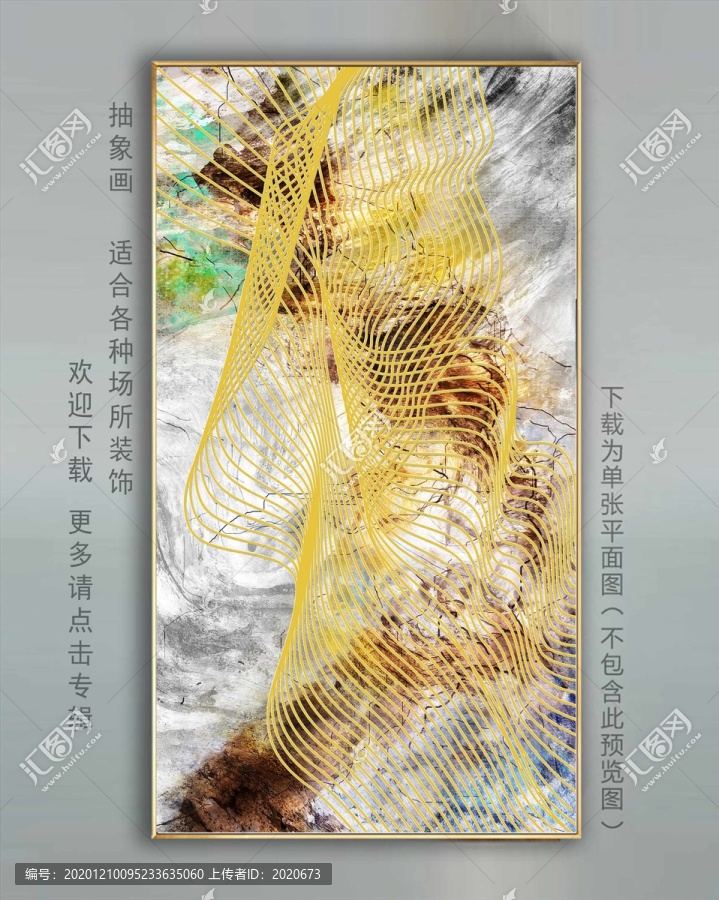 輕奢抽象畫