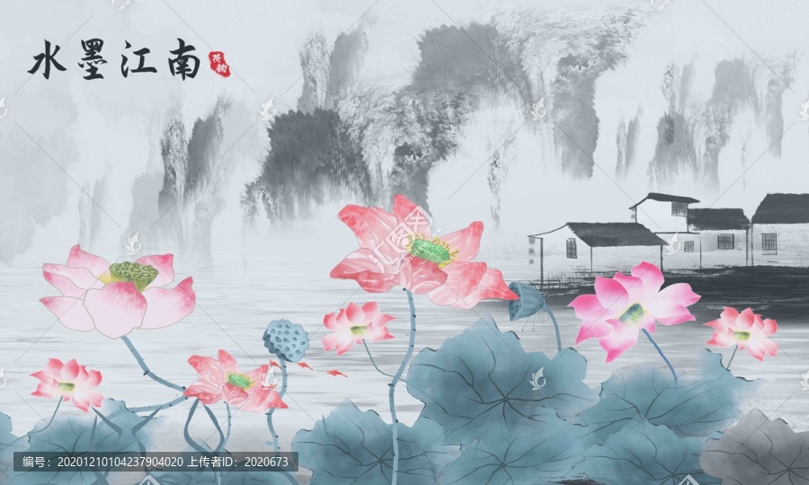 水墨江南