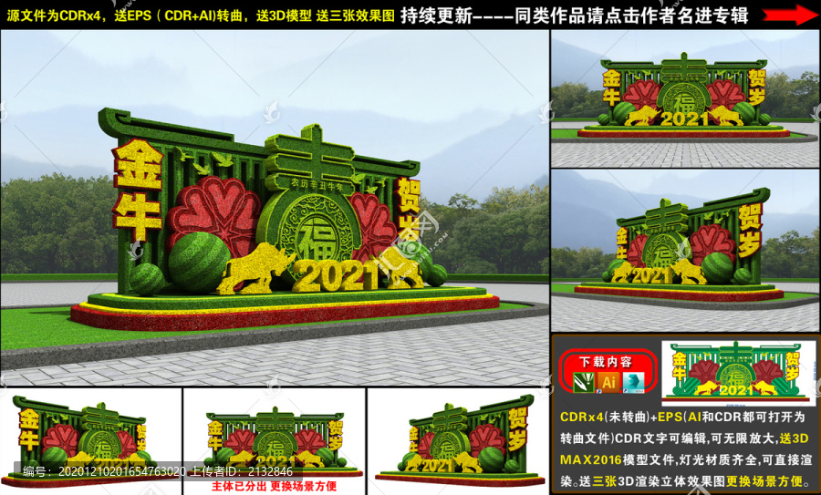 2021牛年綠雕