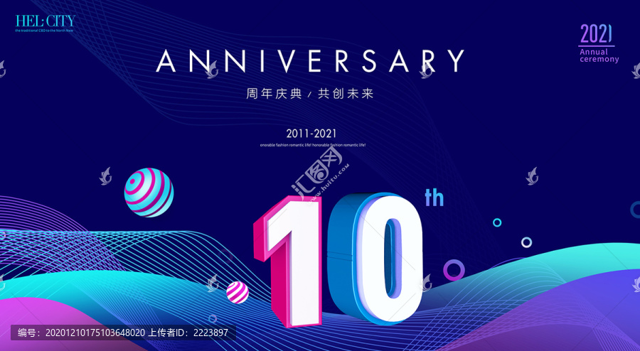 10周年