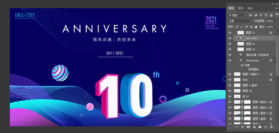 10周年