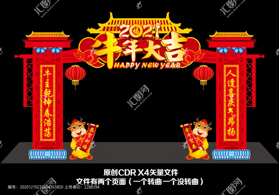 新年門樓