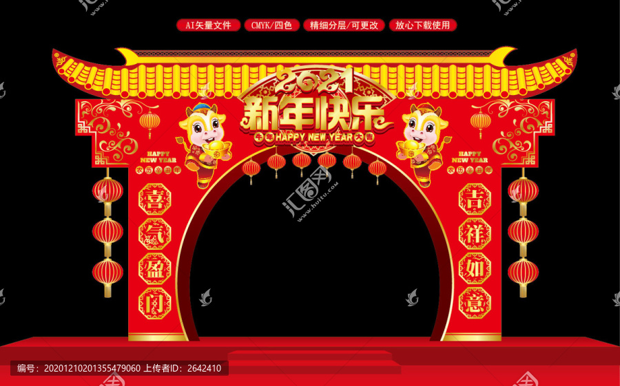 牛年門(mén)頭