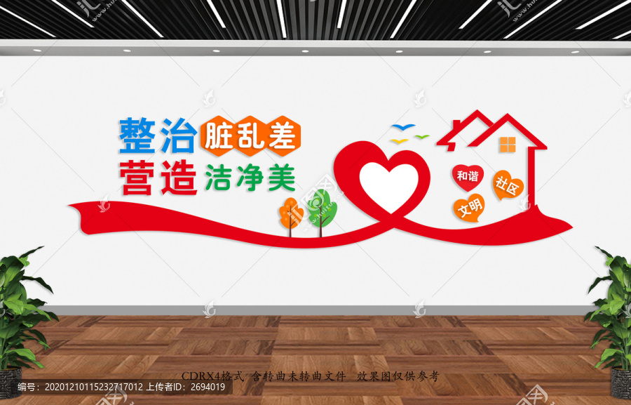 和諧社區(qū)