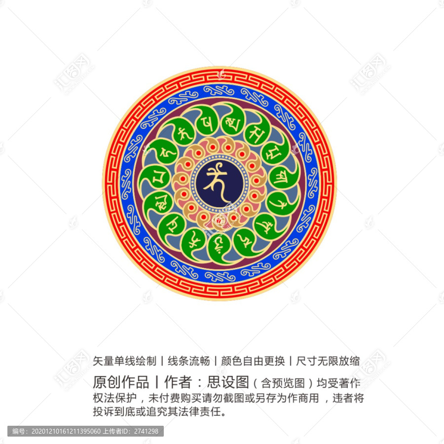 藏式圖案兔