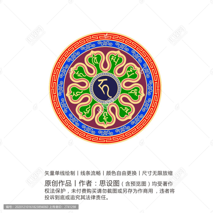 藏式圖案蛇