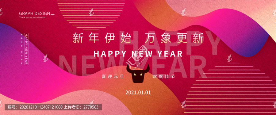 新年海報(bào)