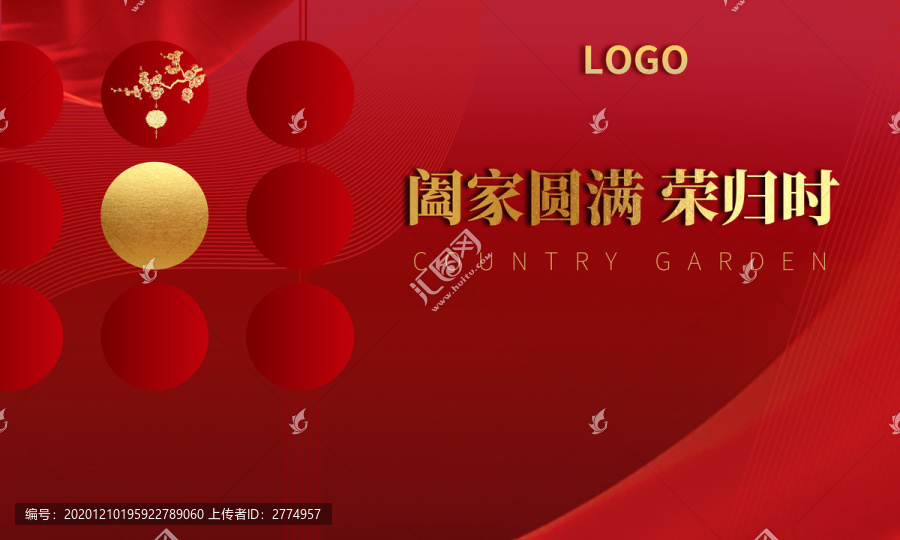 房地產(chǎn)高端紅金大氣畫面