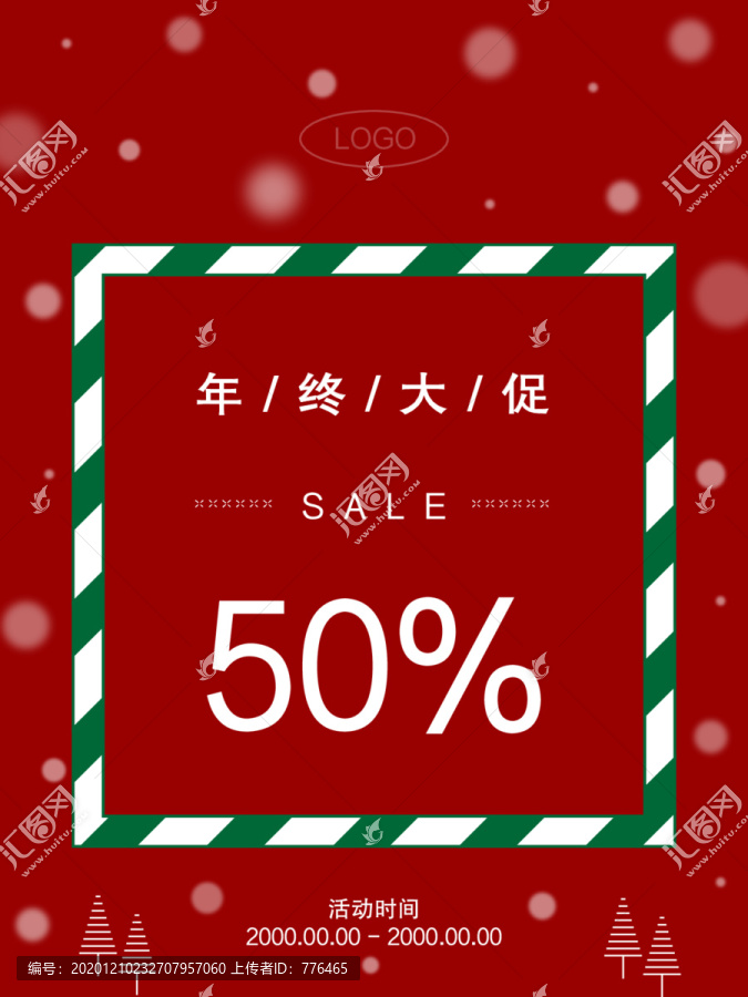 促銷海報