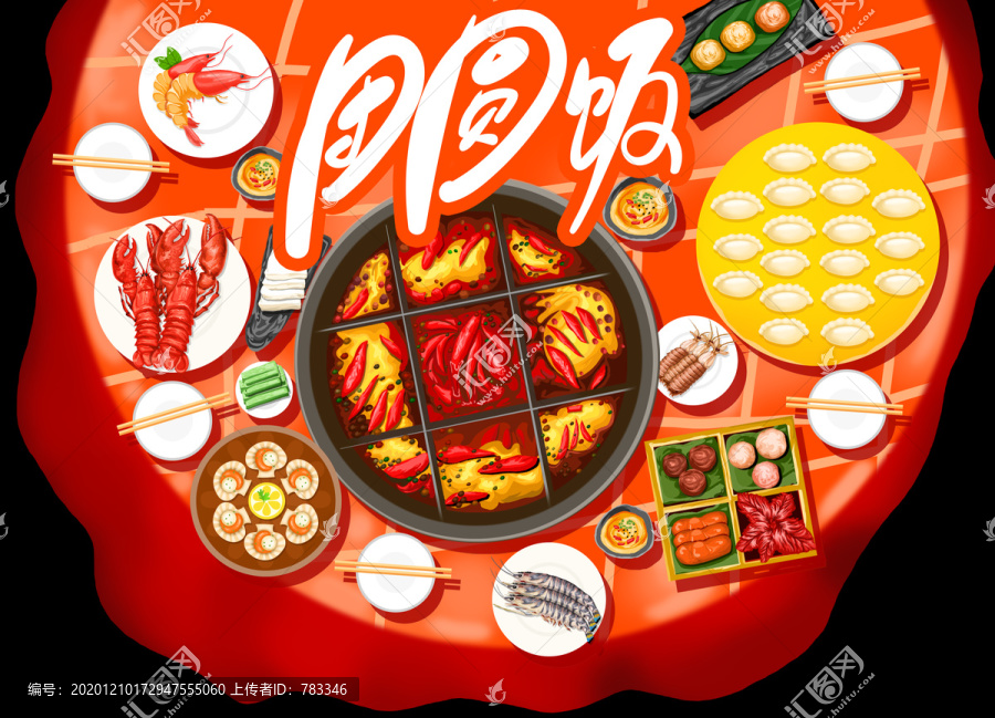 2021年團圓飯手繪風格海報