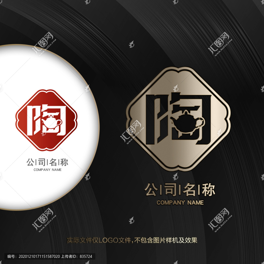 陶字LOGO設(shè)計