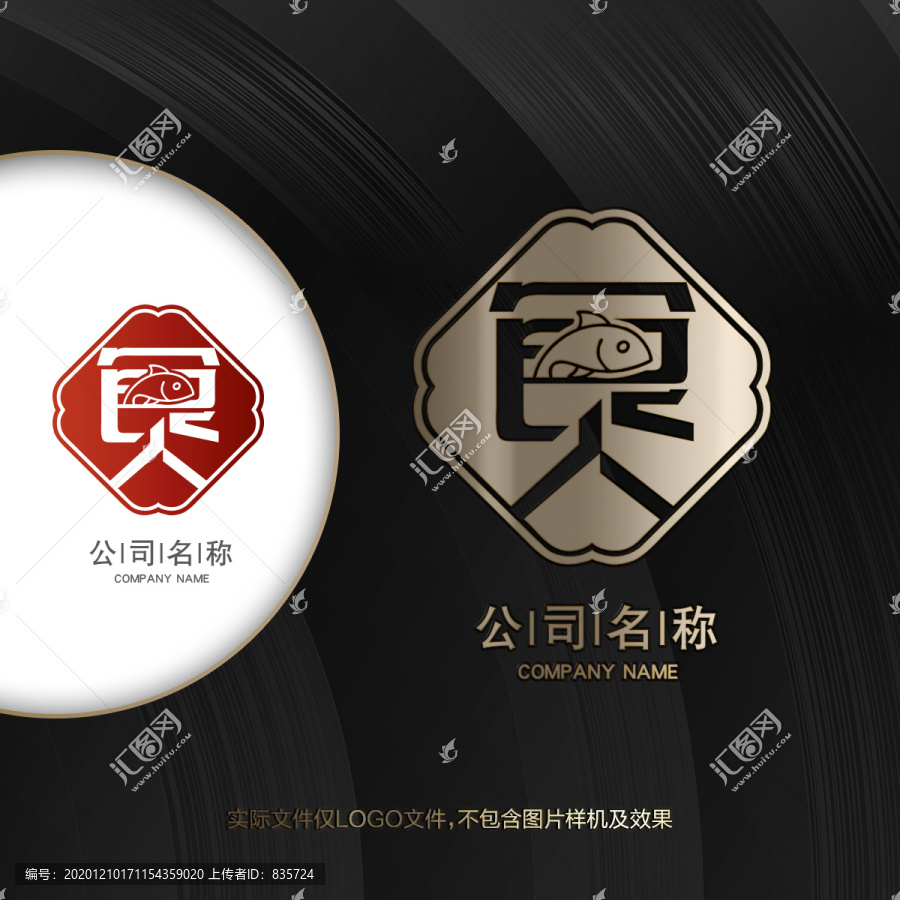 創(chuàng)意食字標(biāo)志設(shè)計(jì)