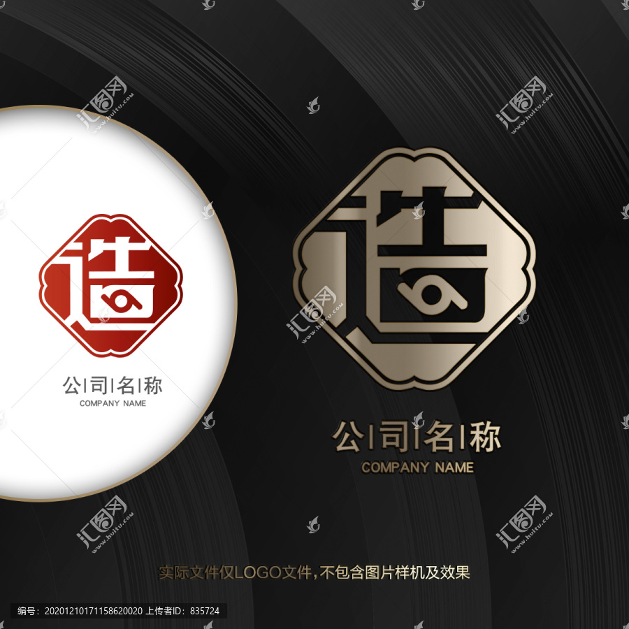造字LOGO設計