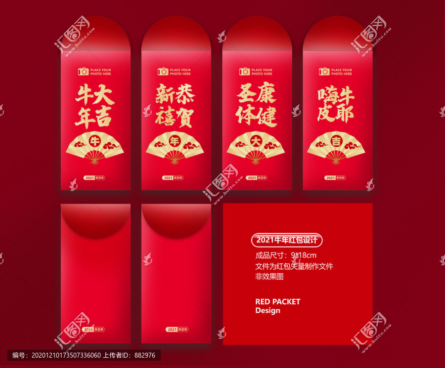 牛年紅包