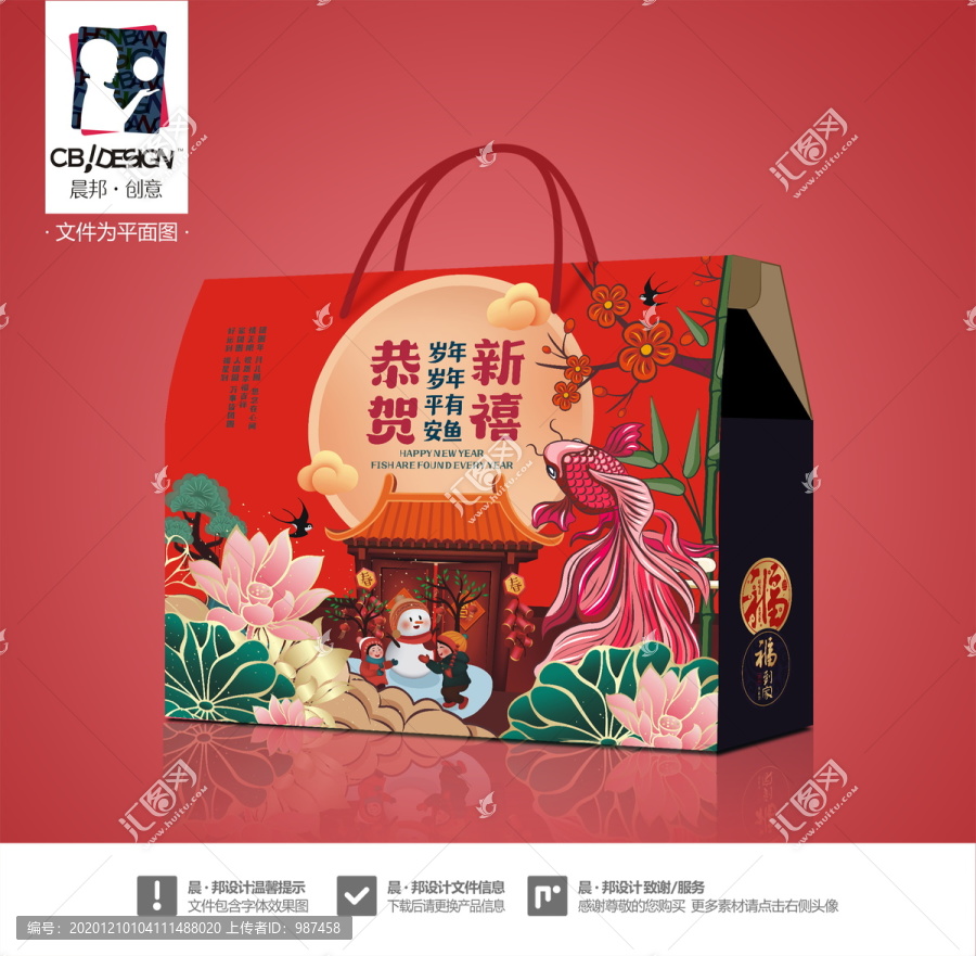 新年大禮包一含字體效果圖