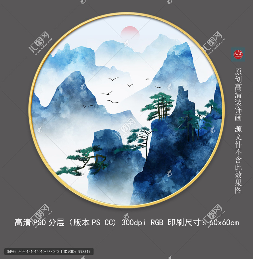 現代圓形意境山水裝飾畫