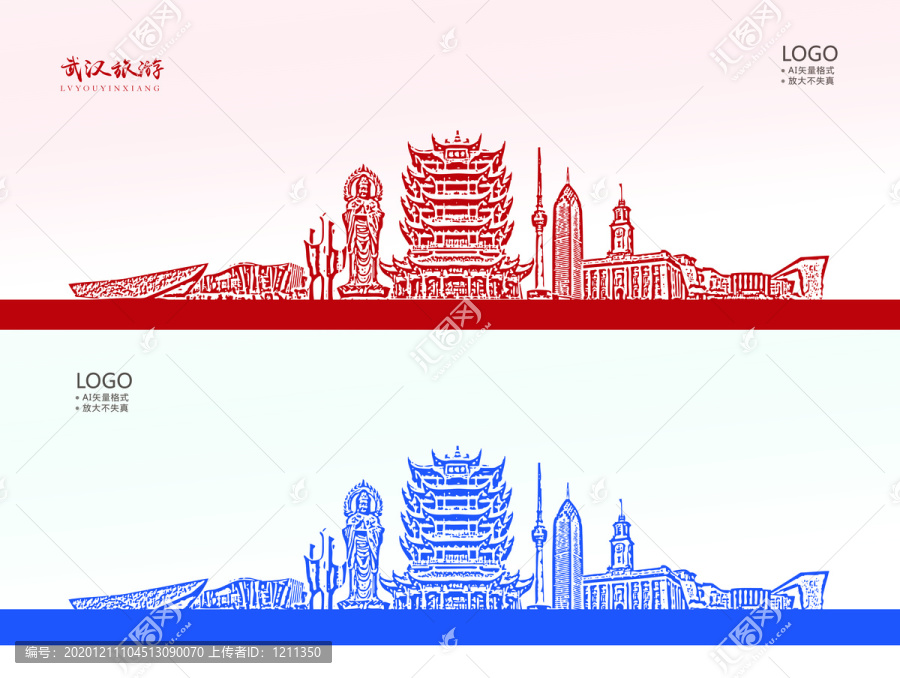 武漢