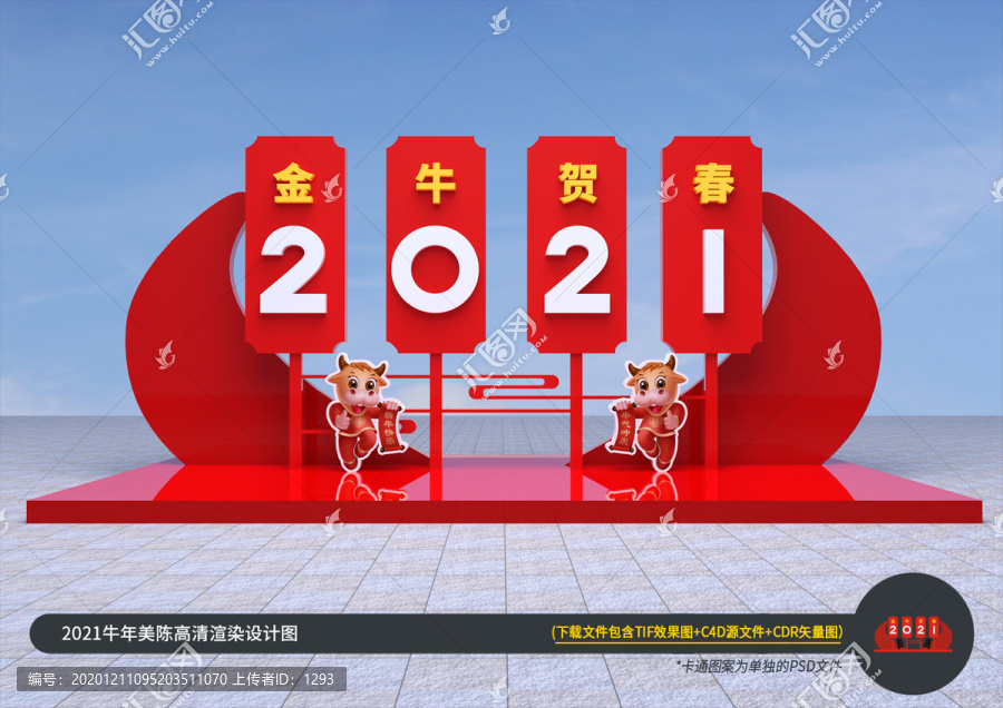 新年美陳