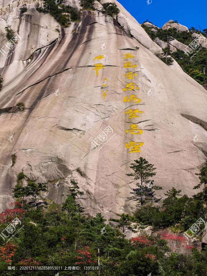 安徽黃山風景區