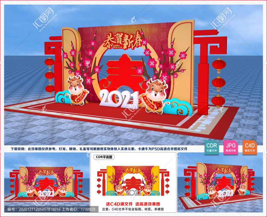 牛年小景美陳