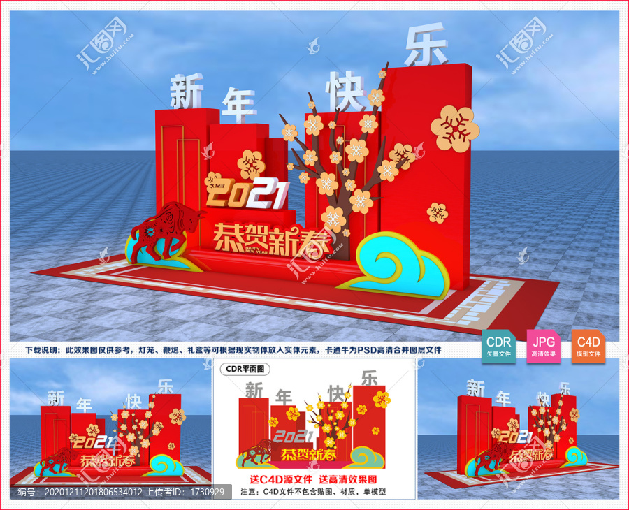 牛年小景美陳