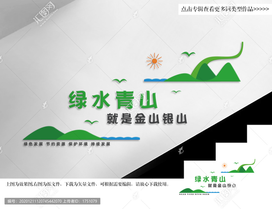 金山銀山文化墻新農(nóng)村建設(shè)文化墻