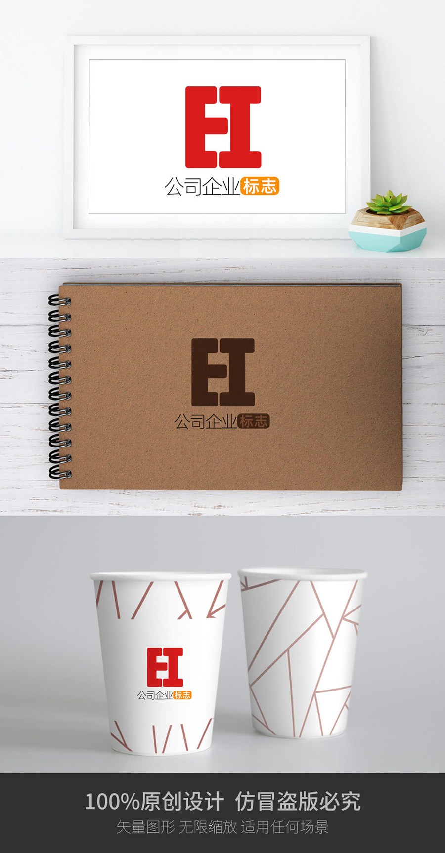 創(chuàng)意字母EI企業(yè)標(biāo)志logo