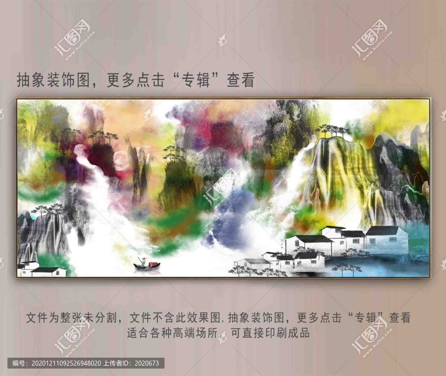 水墨抽象山水裝飾畫