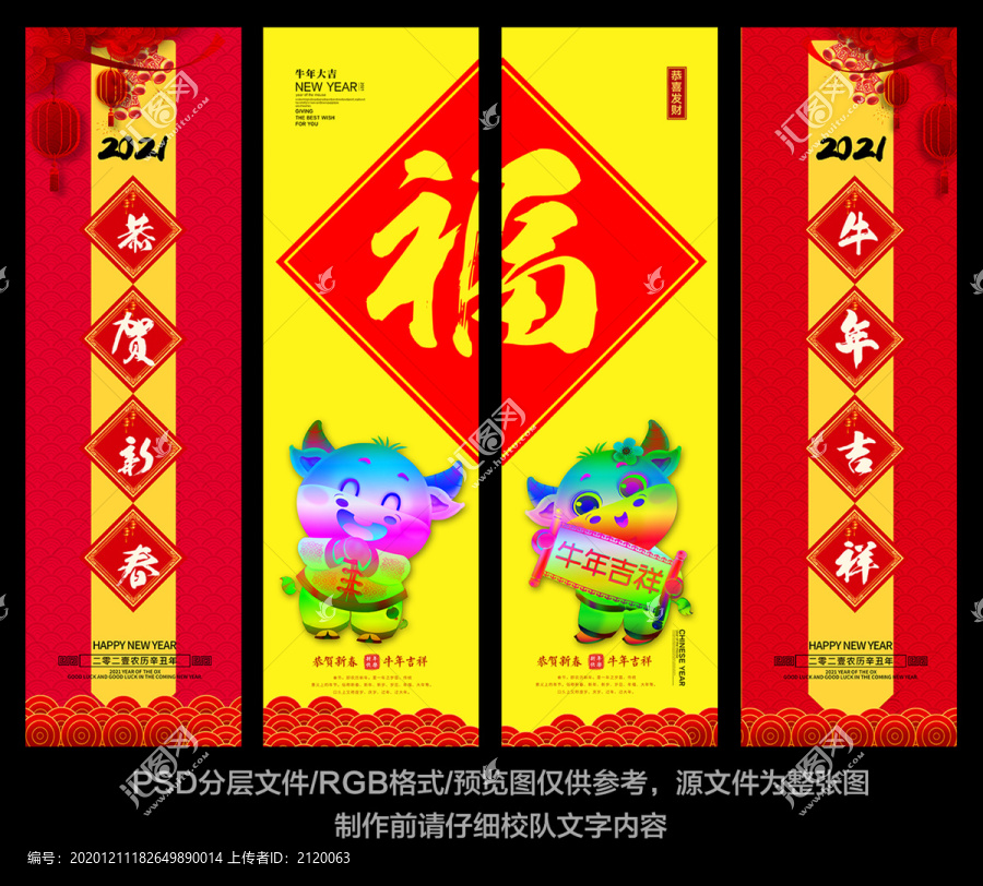 牛年海報掛畫