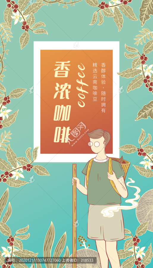 原創(chuàng)咖啡文藝食品包裝插畫