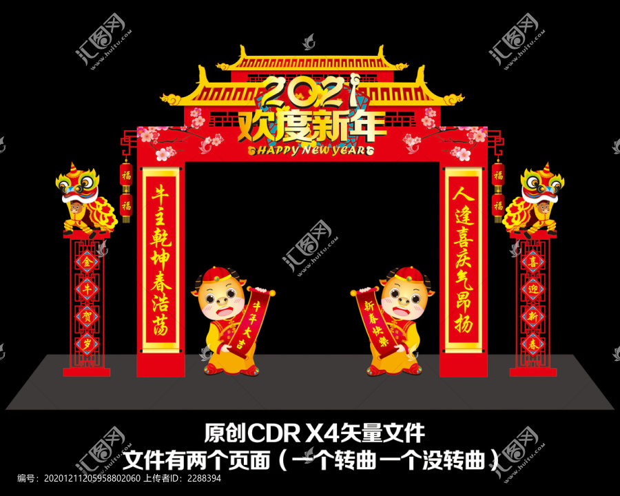 牛年商場美陳