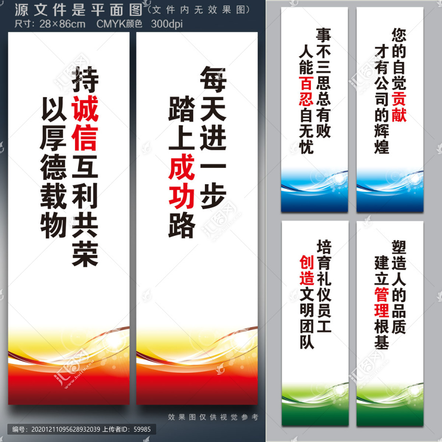 辦公室標語