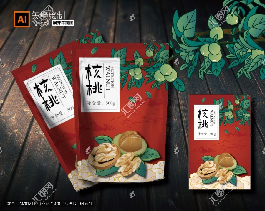 核桃仁插畫包裝