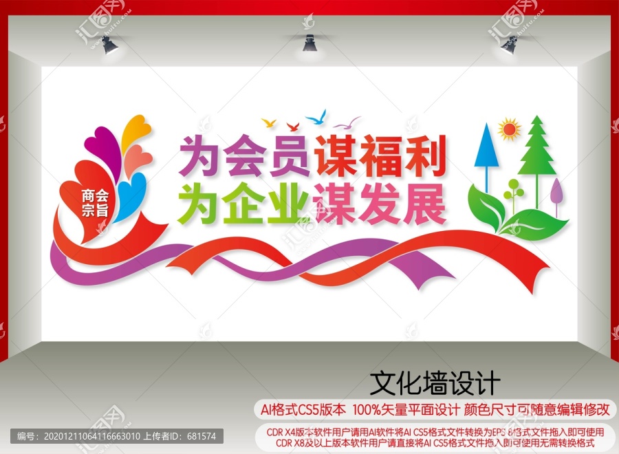商會(huì)宗旨