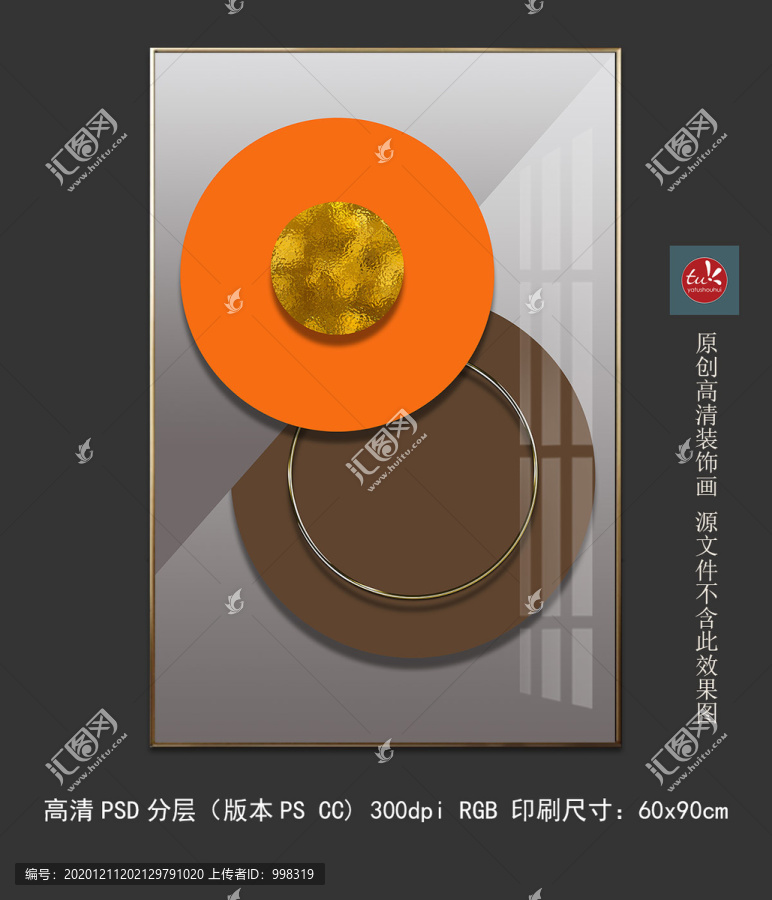現(xiàn)代簡約輕奢抽象幾何晶瓷裝飾畫