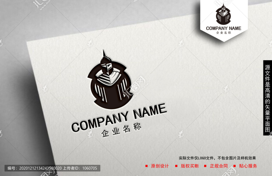 騎士logo