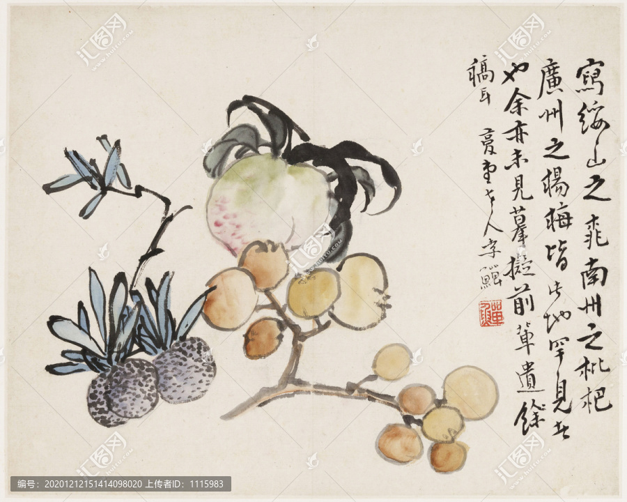 李善枇杷楊梅