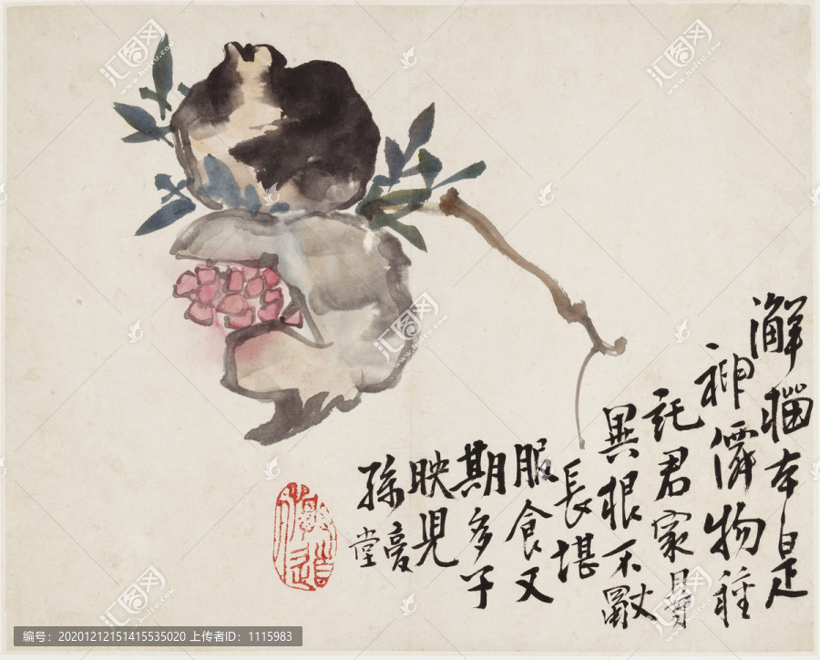 李善石榴