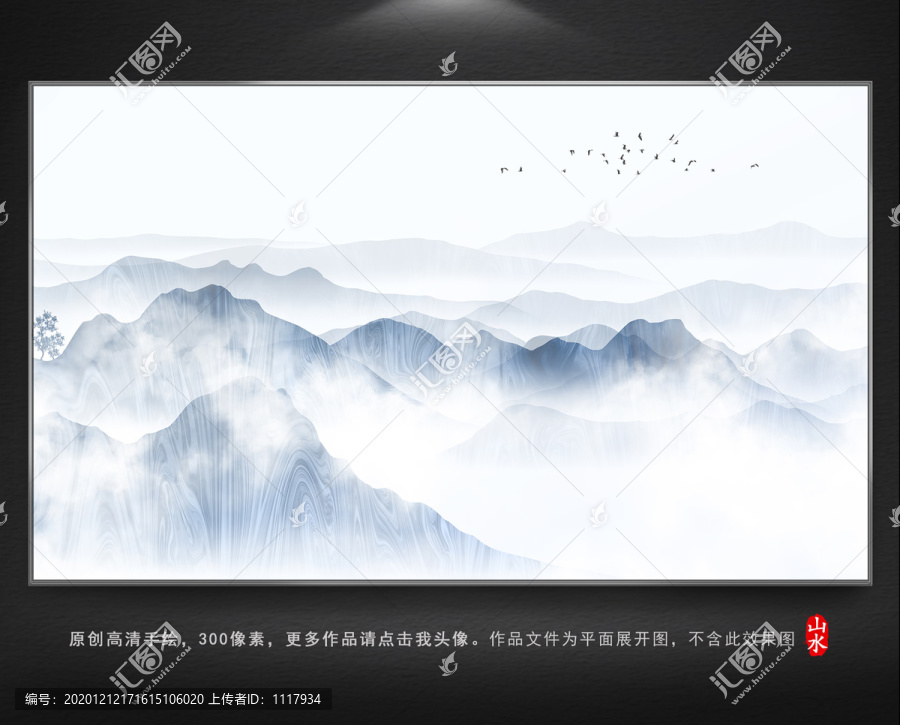 寫意山水圖
