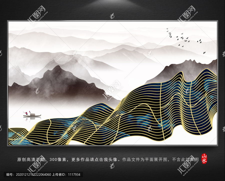 抽象山水