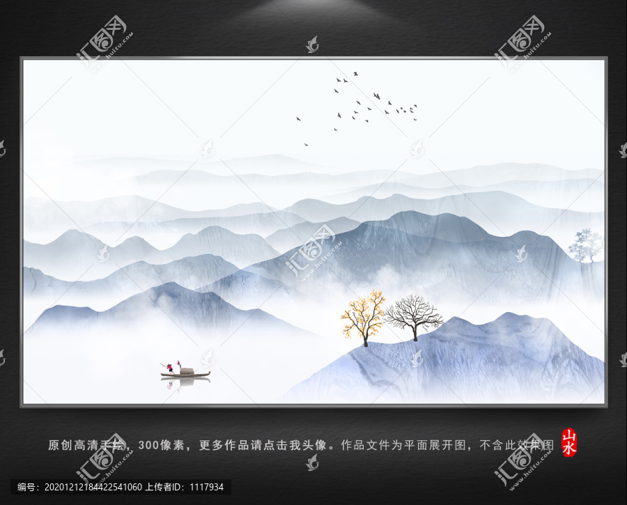 意境水墨山水畫