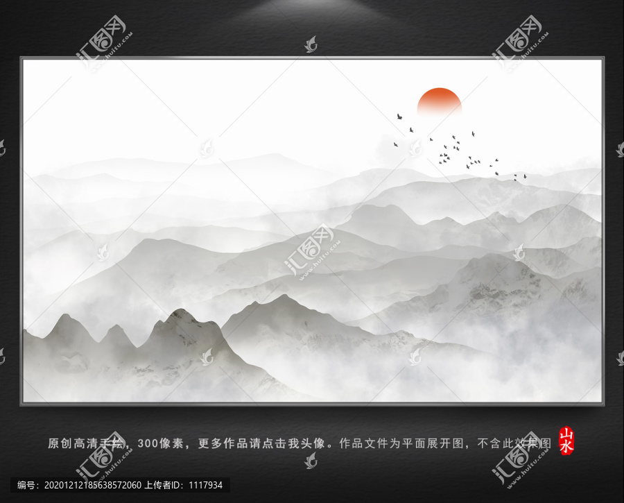 山水裝飾畫