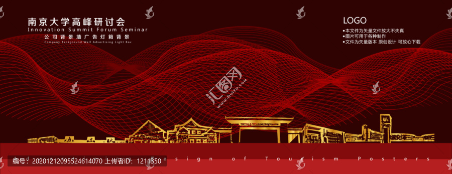 南京大學(xué)