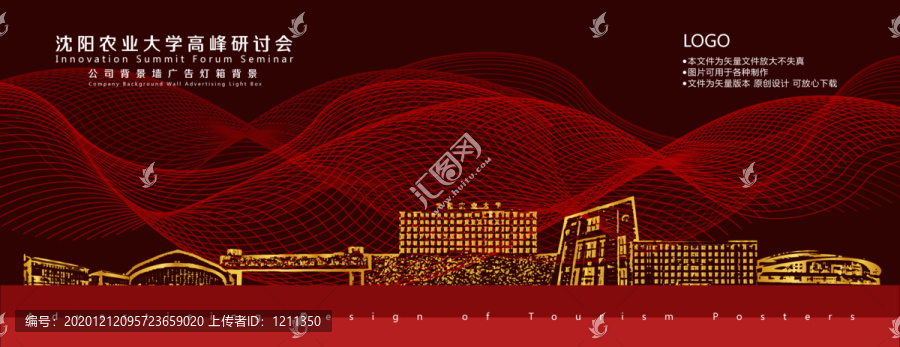 沈陽農(nóng)業(yè)大學