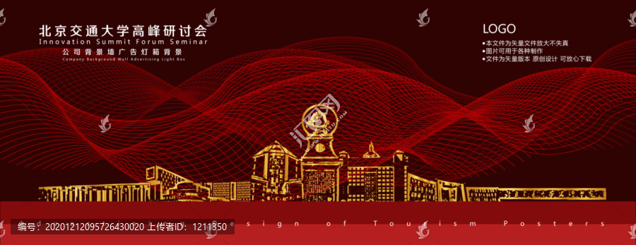 北京交通大學